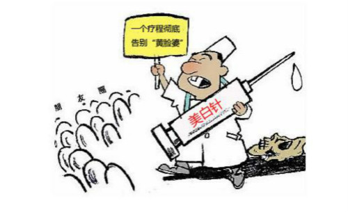 醫(yī)學(xué)美容業(yè)不告訴你的四個秘密（二）：美白針真的可以美白，卻沒告訴你要用多少劑量？