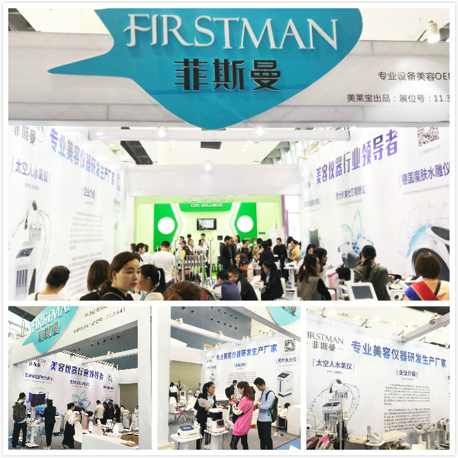 美博會,美萊寶美容儀器,美萊寶美容設備有限公司