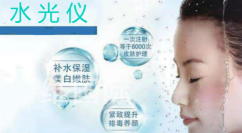 水光美容儀,好用的美容儀,專業(yè)美容儀器,國(guó)外美容儀器,國(guó)產(chǎn)美容儀器