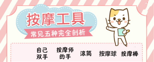 按摩工具總評比，究竟哪個效果好？