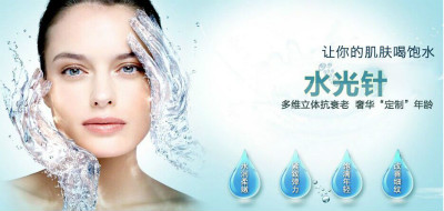 抵制黑作坊！不正規(guī)水光針的危害你知道多少？