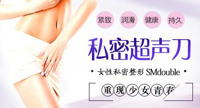 私密超聲刀價格是多少?效果如何？
