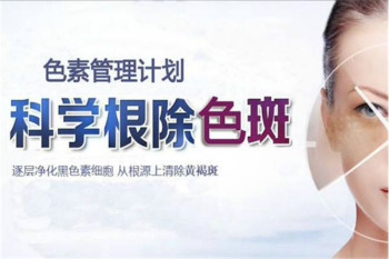 斑女郎的劃分，精準(zhǔn)祛斑無煩惱