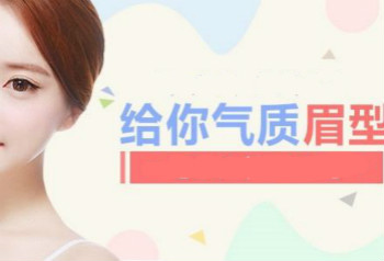 美萊寶美容儀器網(wǎng)：紋眉的那點(diǎn)事