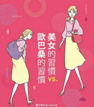 改變生活習(xí)慣，從老太太逆齡 10 歲的愛美「小心機」