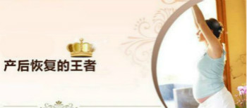 產(chǎn)后盤骨修復的黃金時間