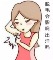 激光脫毛會(huì)不會(huì)影響出汗