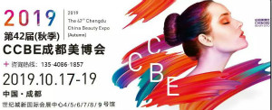 【相約美萊寶】2019第42屆成都美博會！