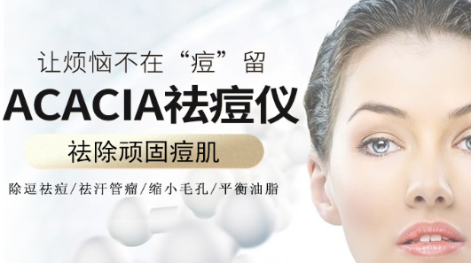 美容院的美容儀器到底該如何選擇？