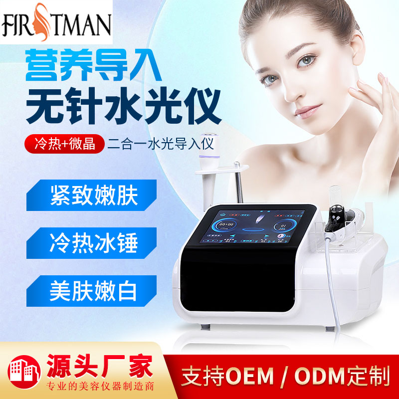 EMS無針?biāo)忉槂x器皮膚管理美容院微晶滲透導(dǎo)入儀器