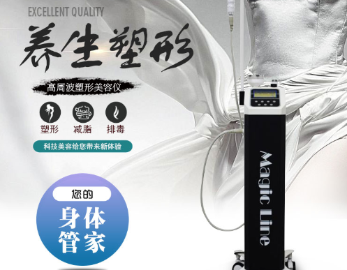 秋季到來(lái)，美容院哪些美容儀器項(xiàng)目比較流行