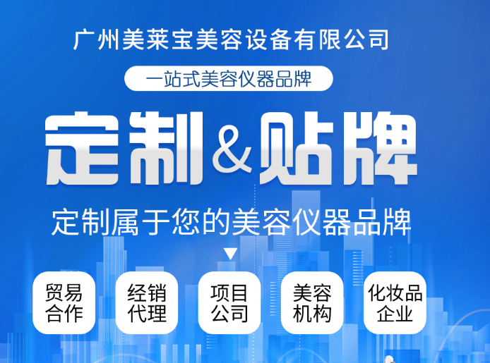 國(guó)內(nèi)買美容儀器如何挑選靠譜的生產(chǎn)廠家？