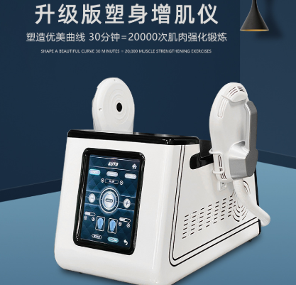 磁力塑形增脂儀真的可以減肥瘦身嗎？