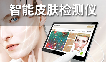 頭皮檢測(cè)儀廠家的生產(chǎn)工藝與質(zhì)量控制