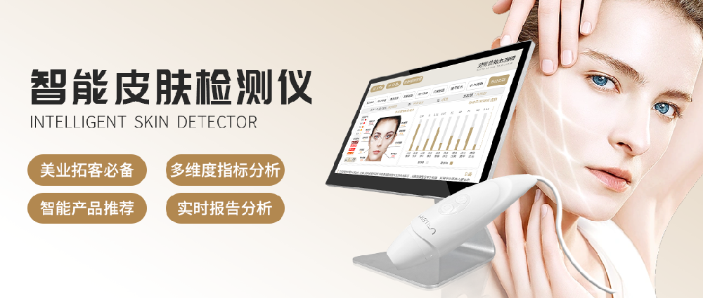 頭皮檢測(cè)儀廠家在美容行業(yè)中的影響力和地位